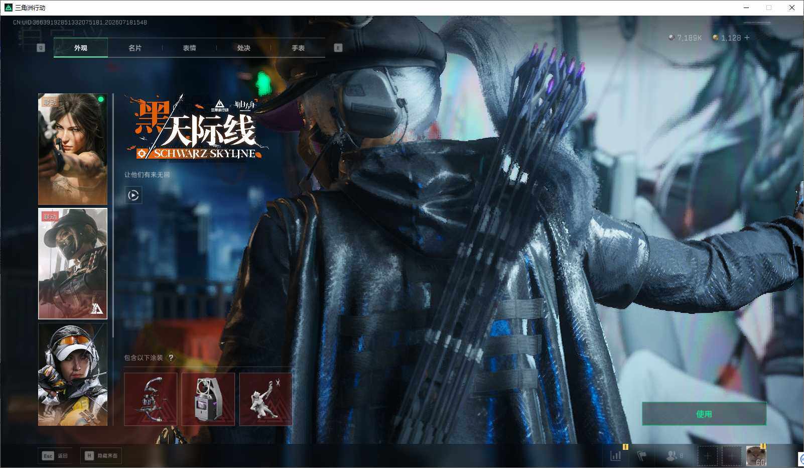 SJZQM4202449三角洲行动账号详情图18 SJZQM4202449三角洲行动账号详情图18