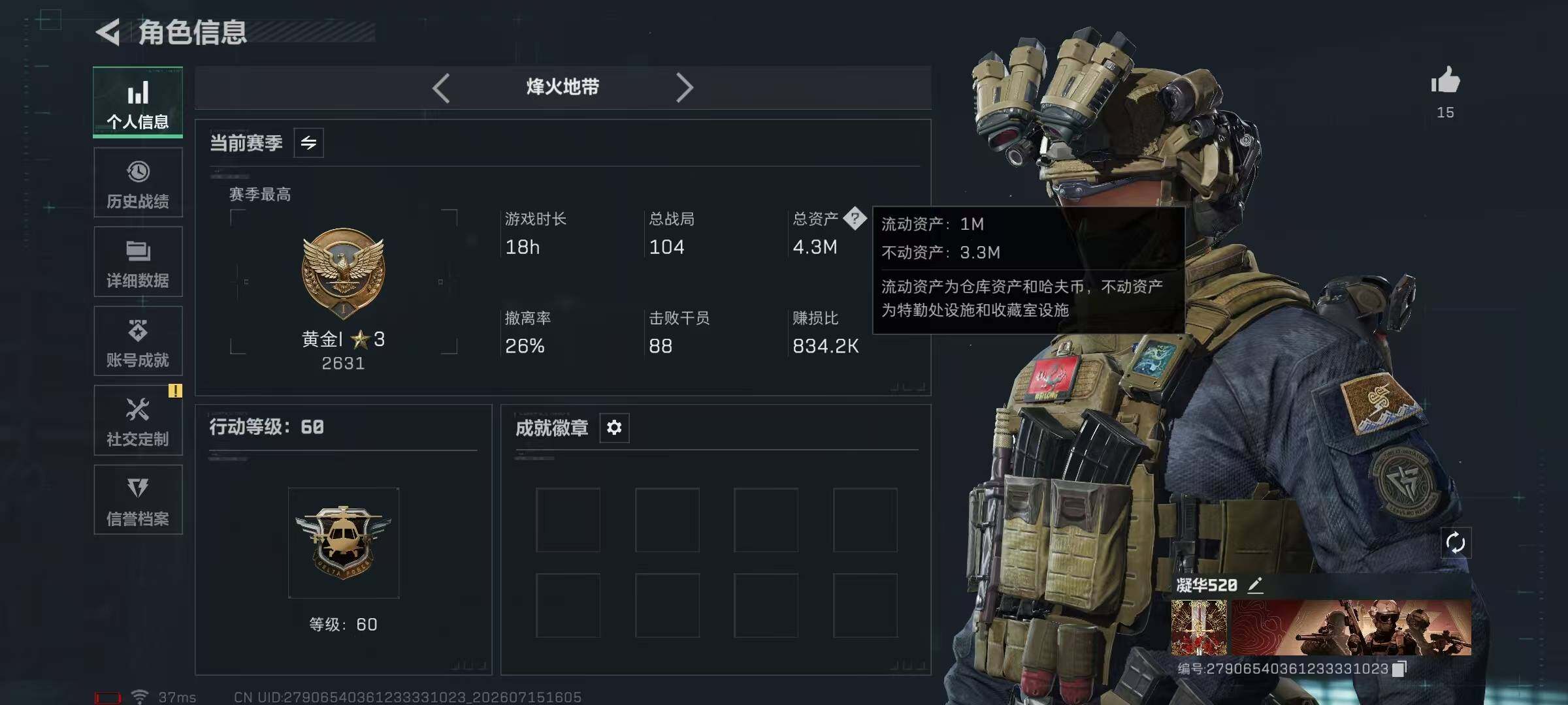 SJZYYT4201949三角洲行动账号详情图9