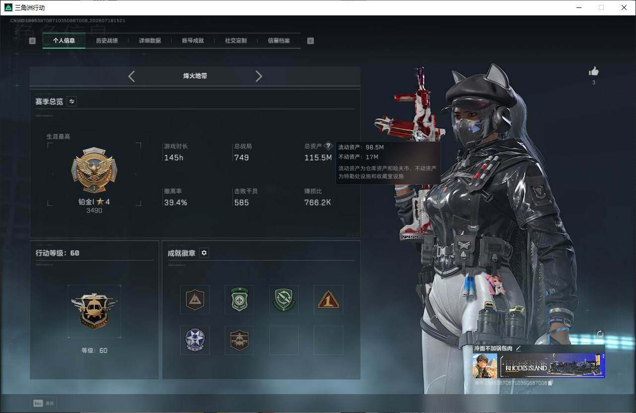 SJZQM4208134三角洲行动账号详情图3