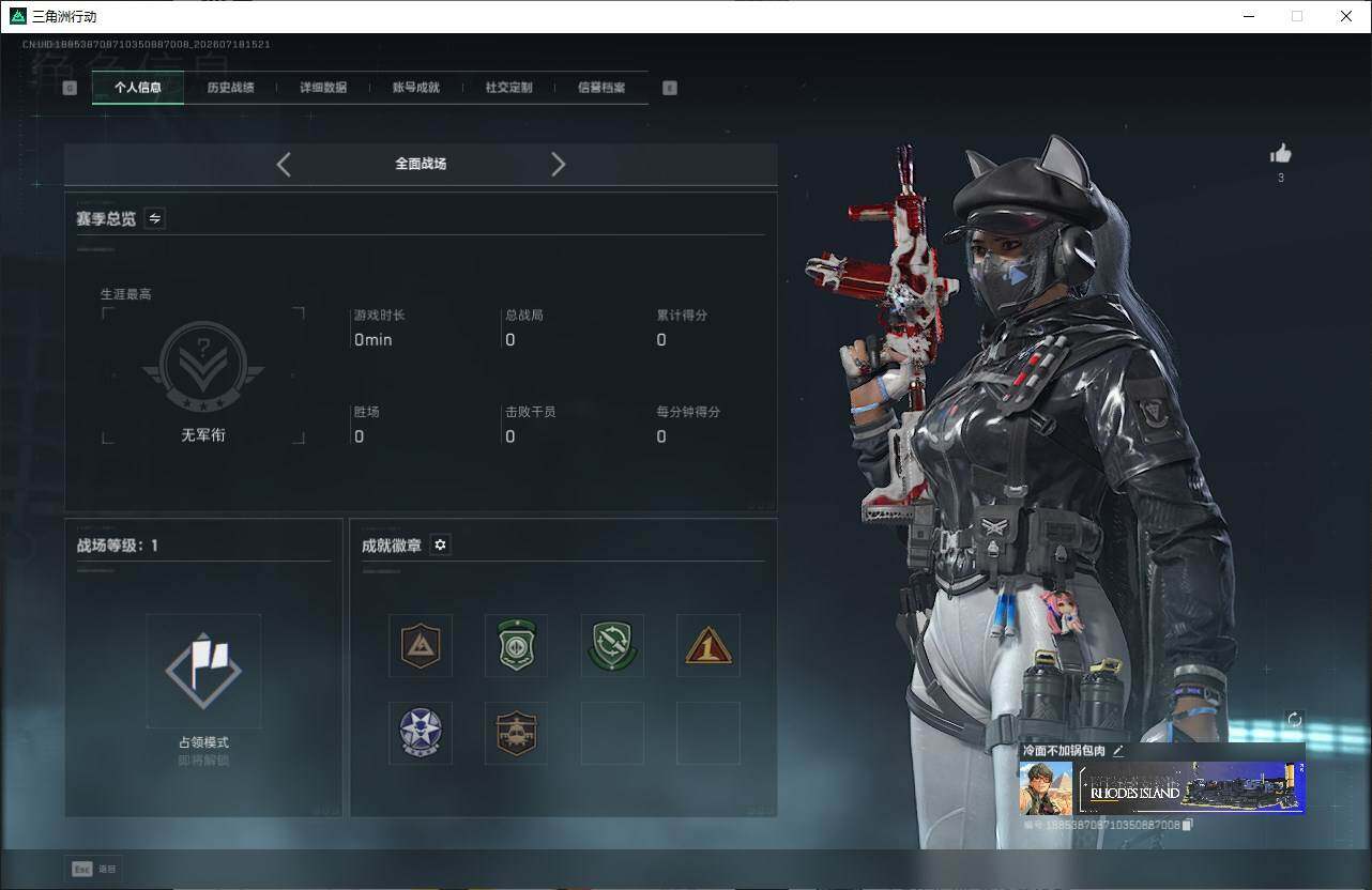 SJZQM4208134三角洲行动账号详情图4