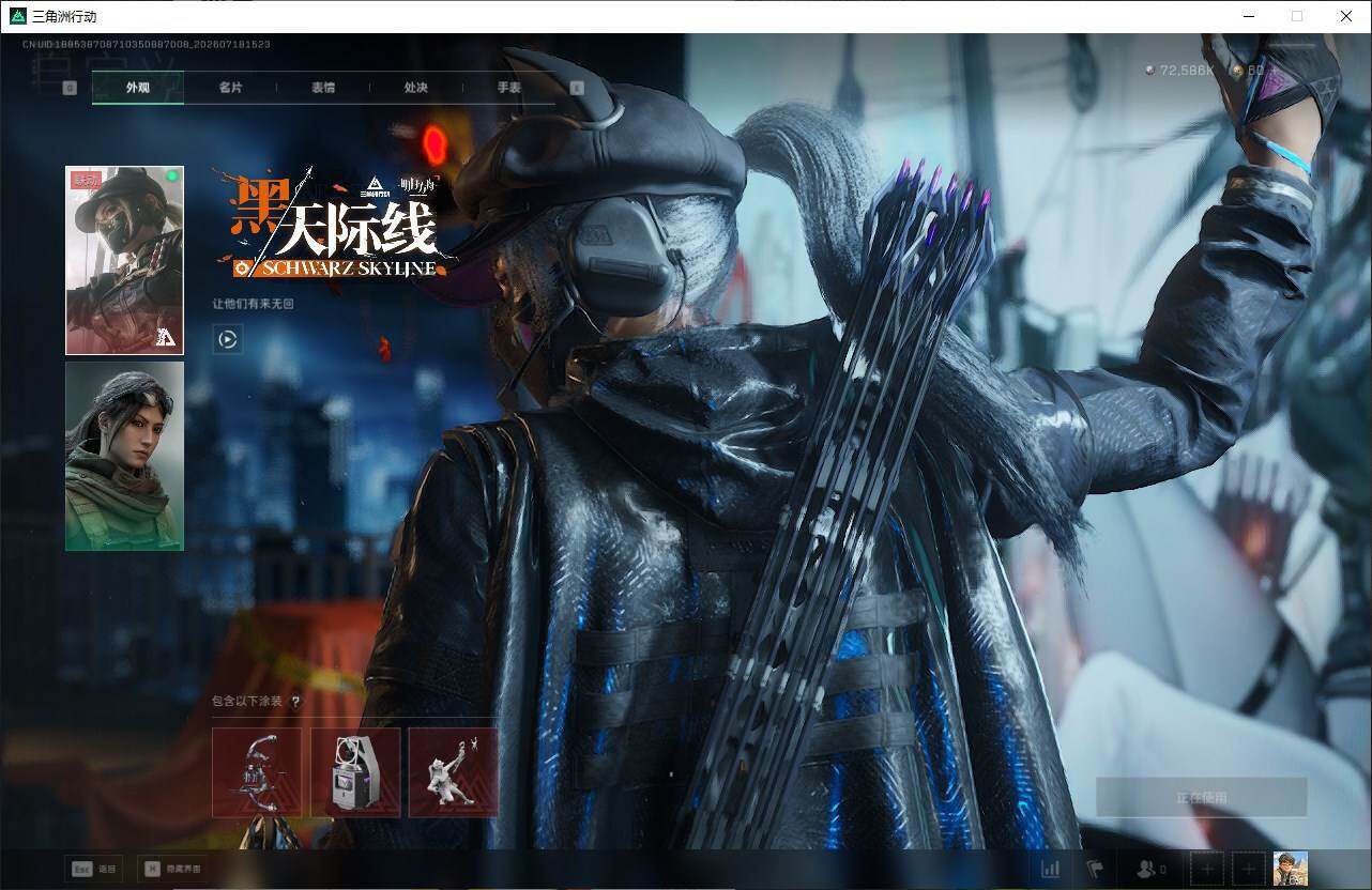SJZQM4208134三角洲行动账号详情图17