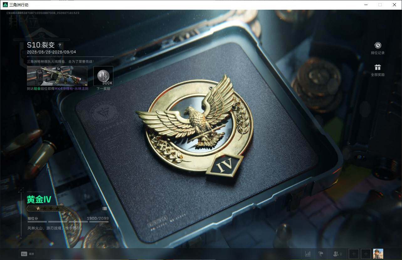 SJZQM4208134三角洲行动账号详情图22