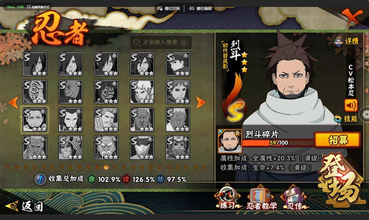 HYMMN450986火影忍者账号详情图16