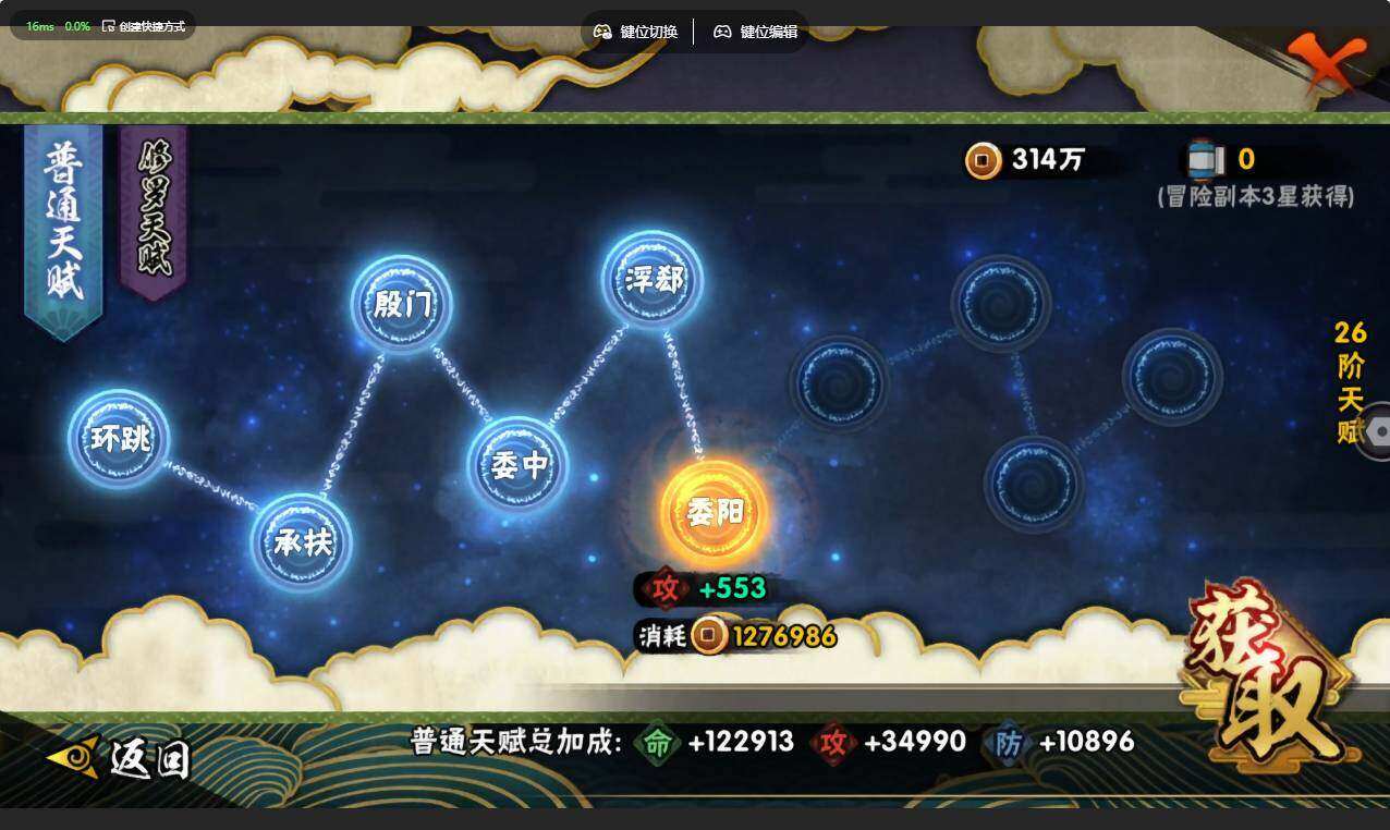 HYMMN450986火影忍者账号详情图20