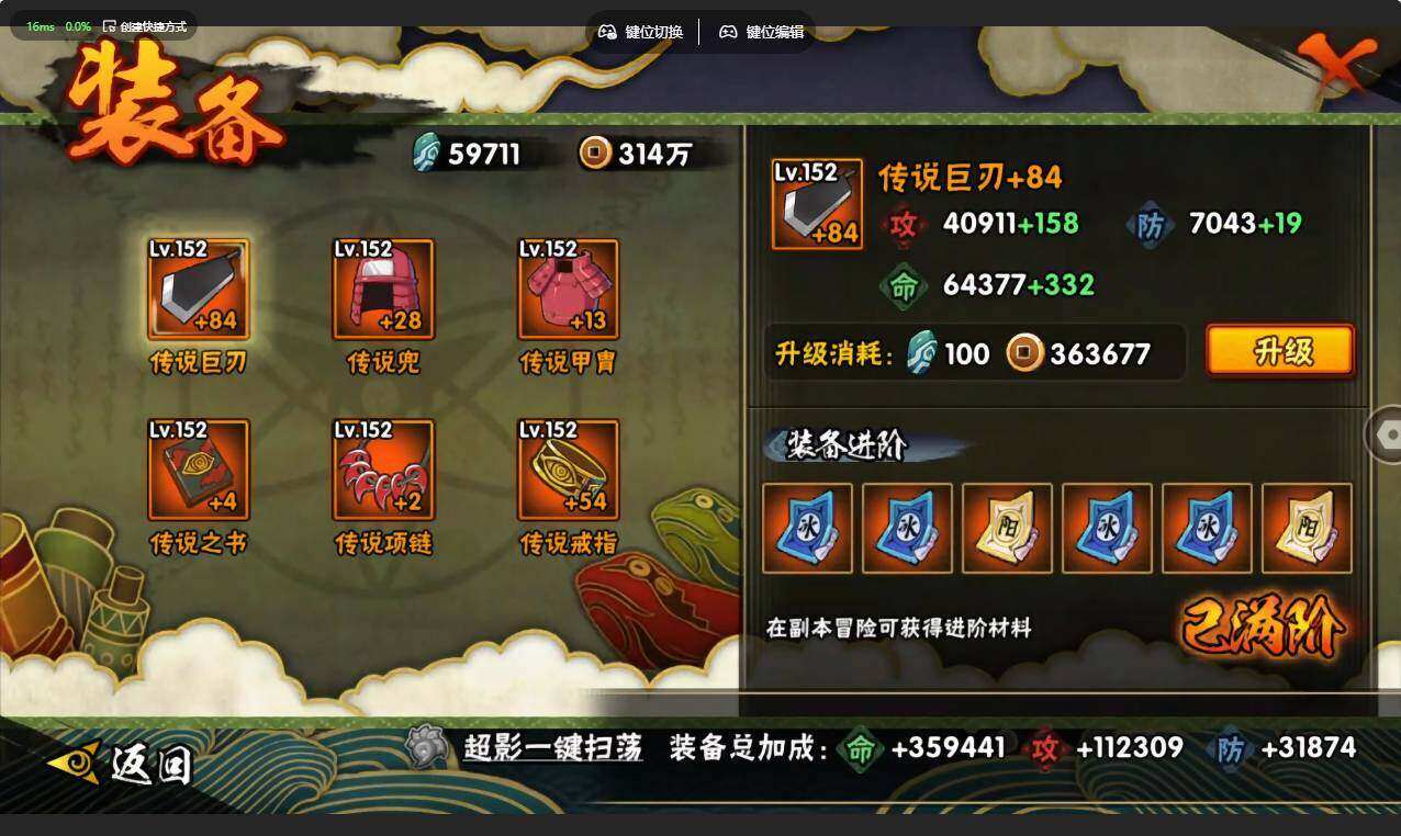 HYMMN450986火影忍者账号详情图21