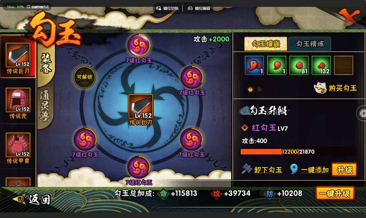 HYMMN450986火影忍者账号详情图22