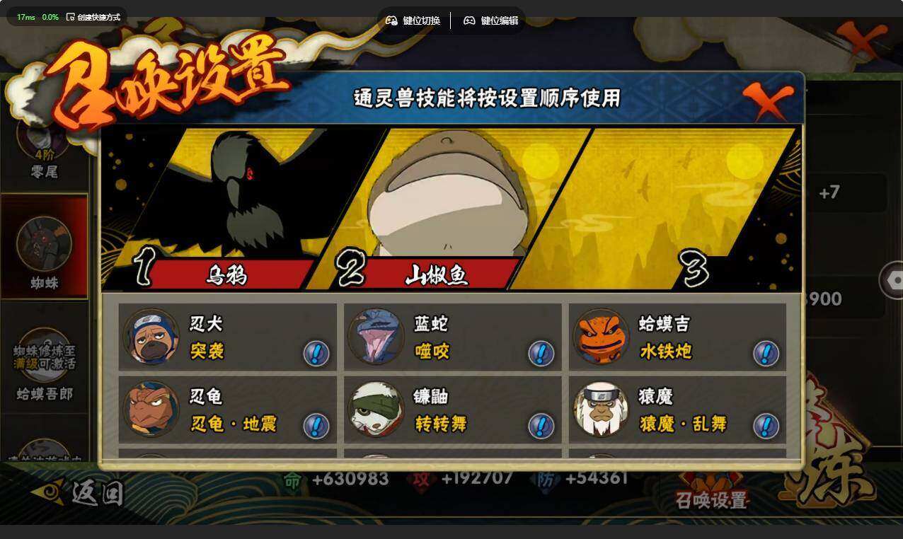 HYMMN450986火影忍者账号详情图24