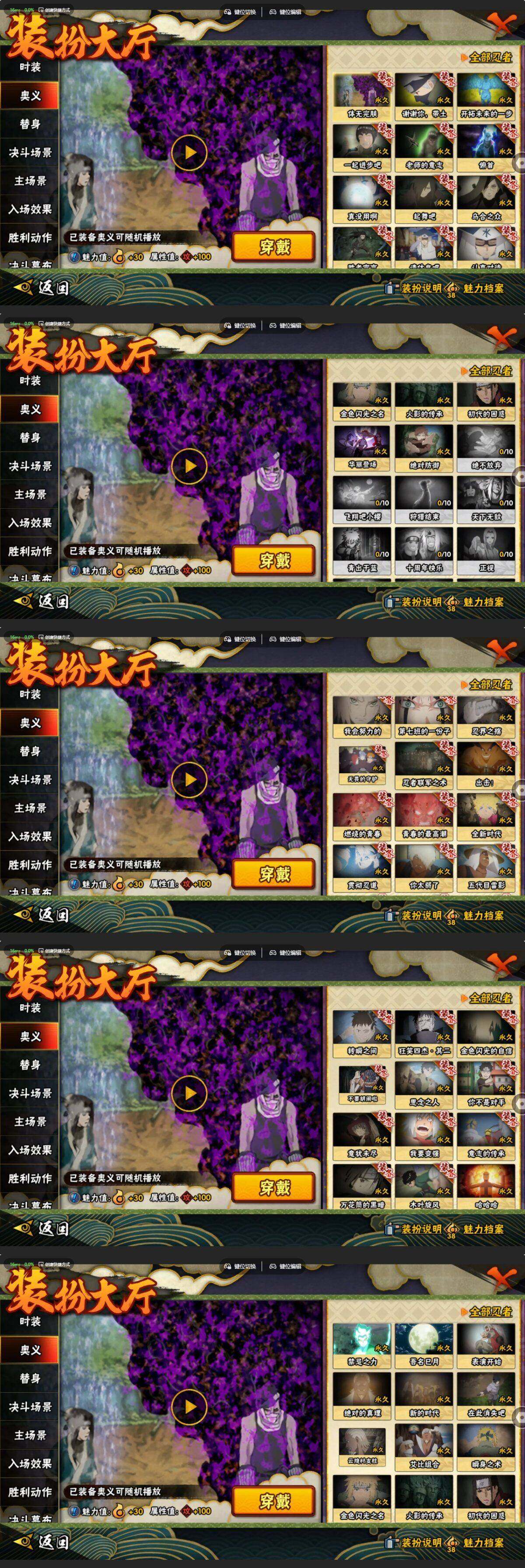 HYMMN450986火影忍者账号详情图26