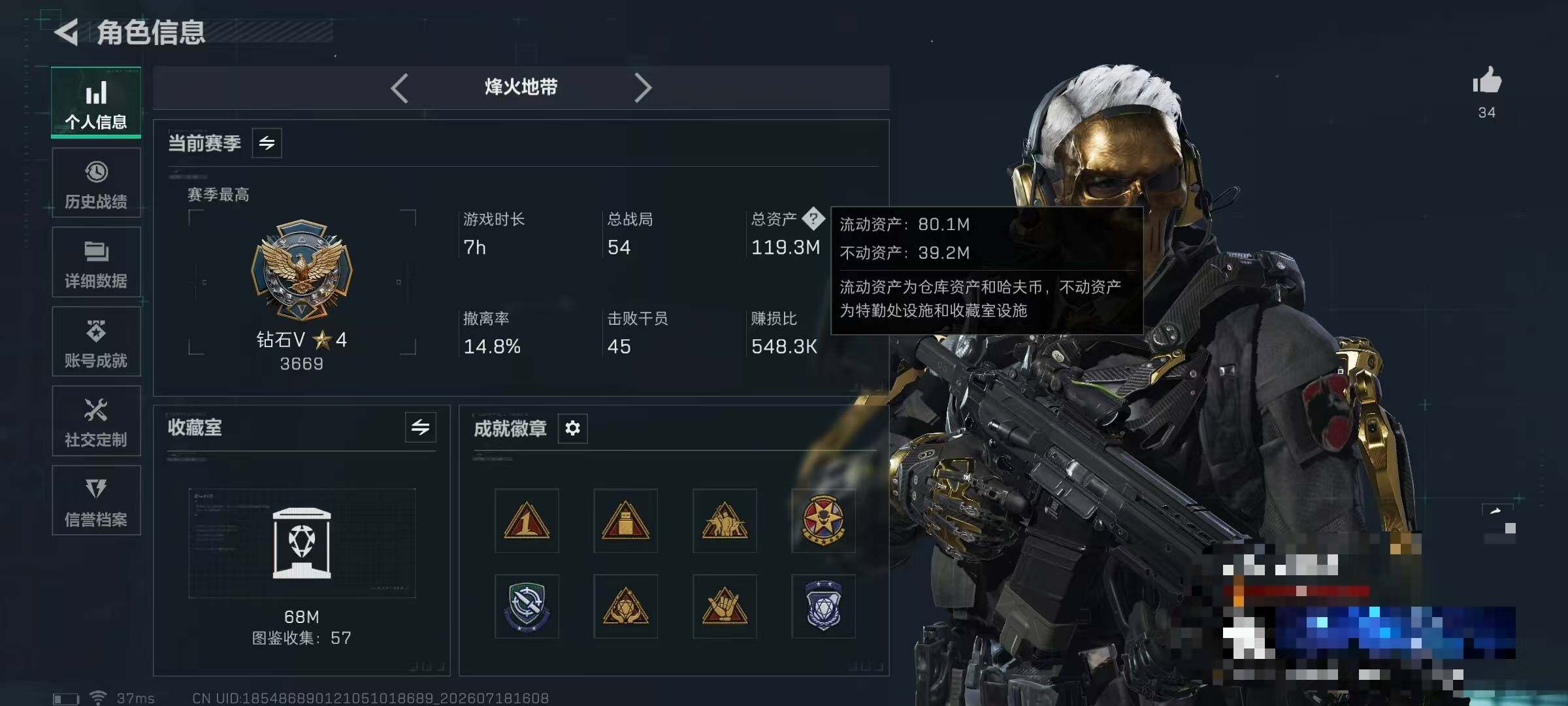 SJZQM4212574三角洲行动账号详情图6 SJZQM4212574三角洲行动账号详情图6