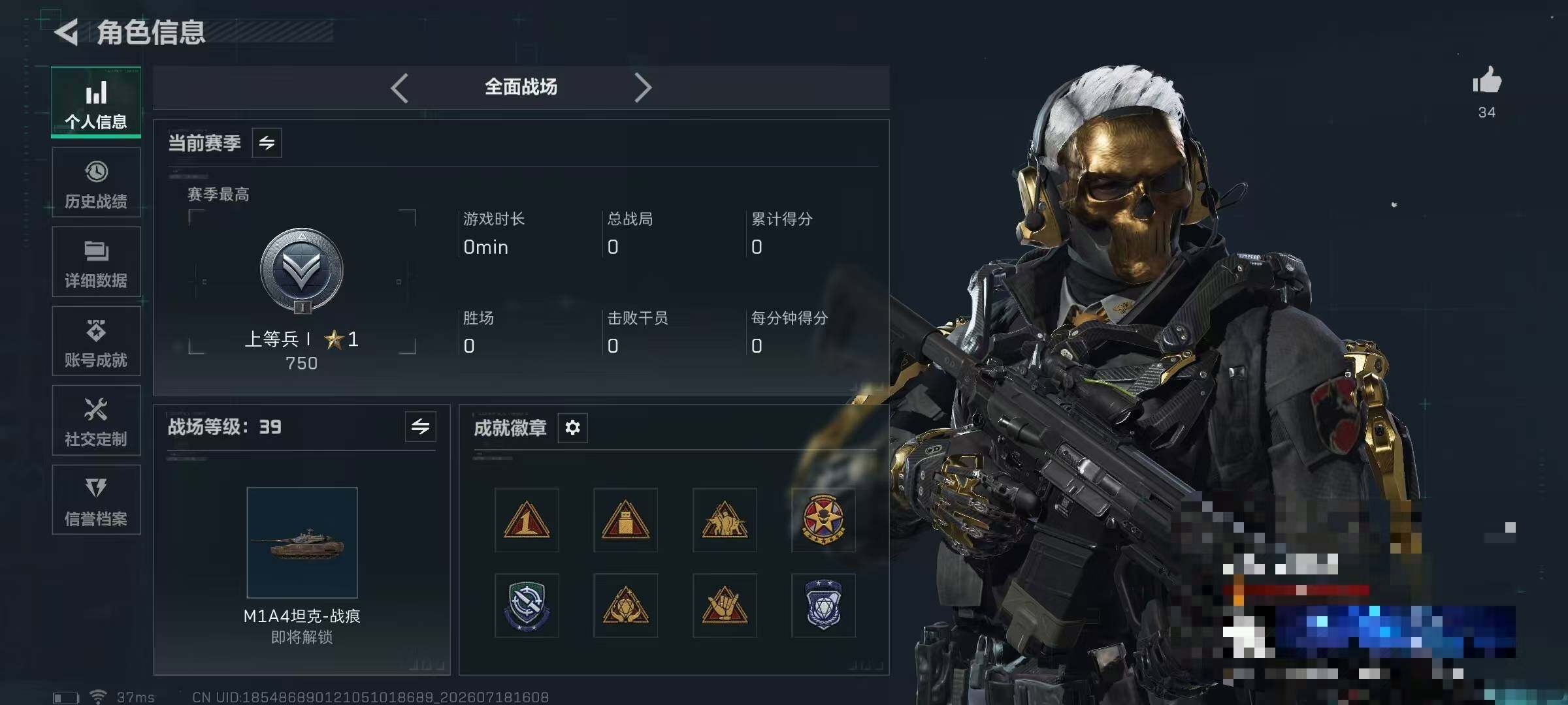SJZQM4212574三角洲行动账号详情图7 SJZQM4212574三角洲行动账号详情图7