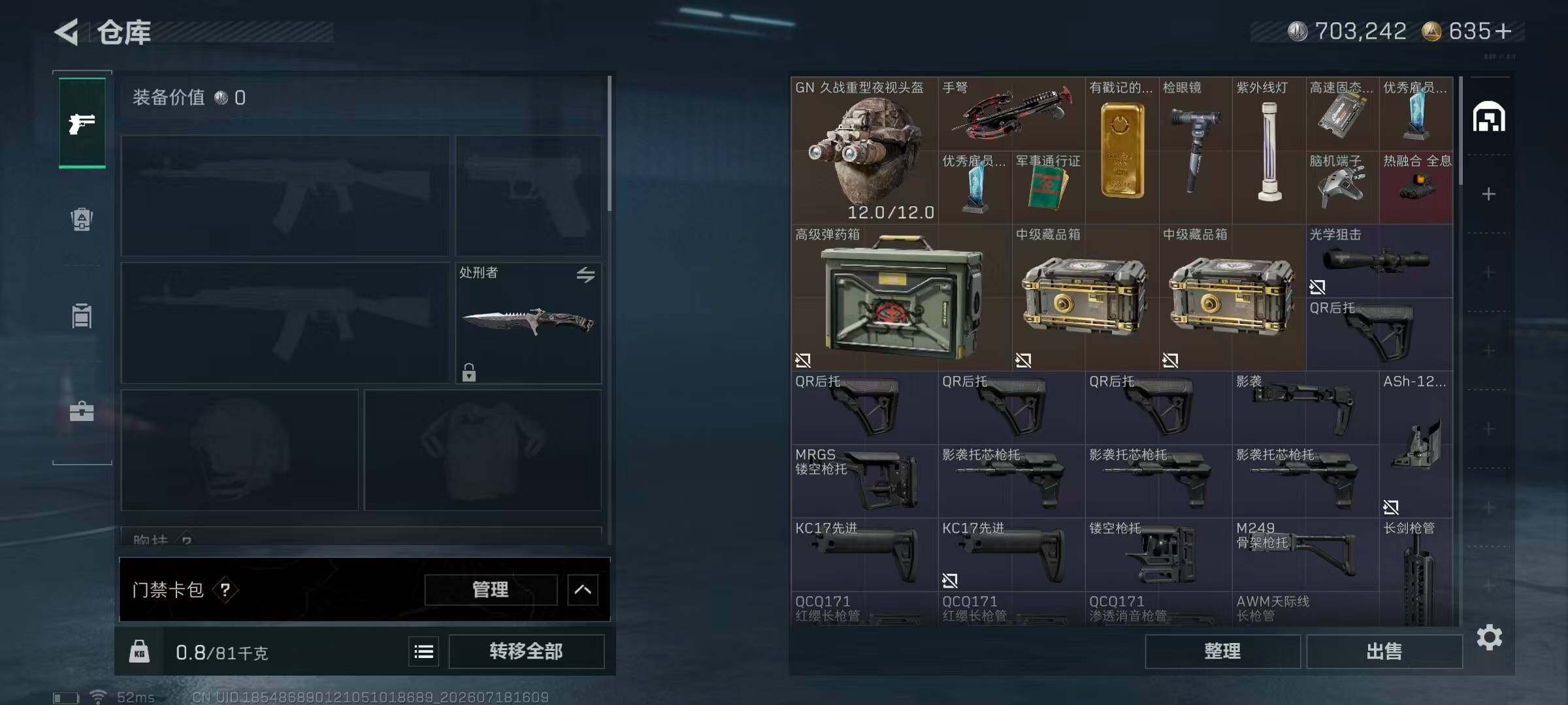 SJZQM4212574三角洲行动账号详情图8 SJZQM4212574三角洲行动账号详情图8
