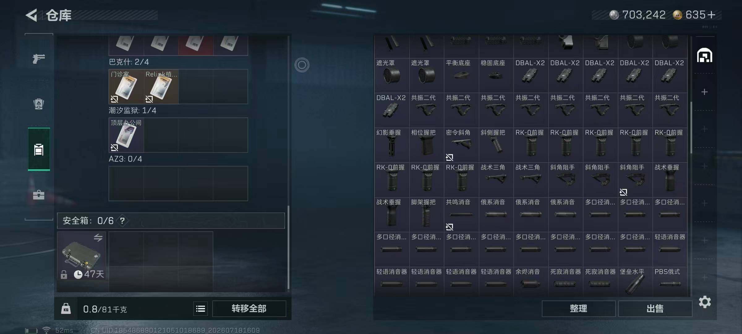 SJZQM4212574三角洲行动账号详情图10 SJZQM4212574三角洲行动账号详情图10