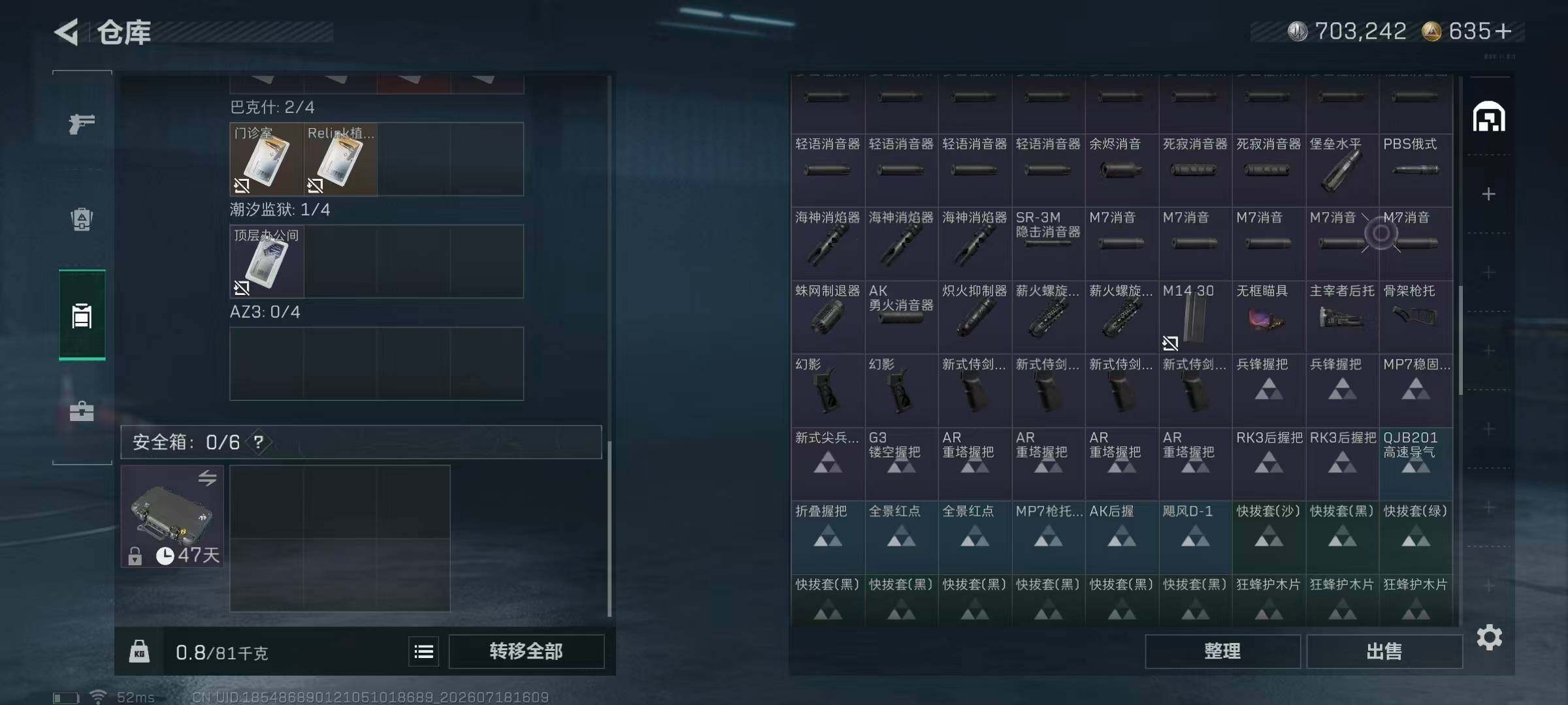 SJZQM4212574三角洲行动账号详情图11 SJZQM4212574三角洲行动账号详情图11