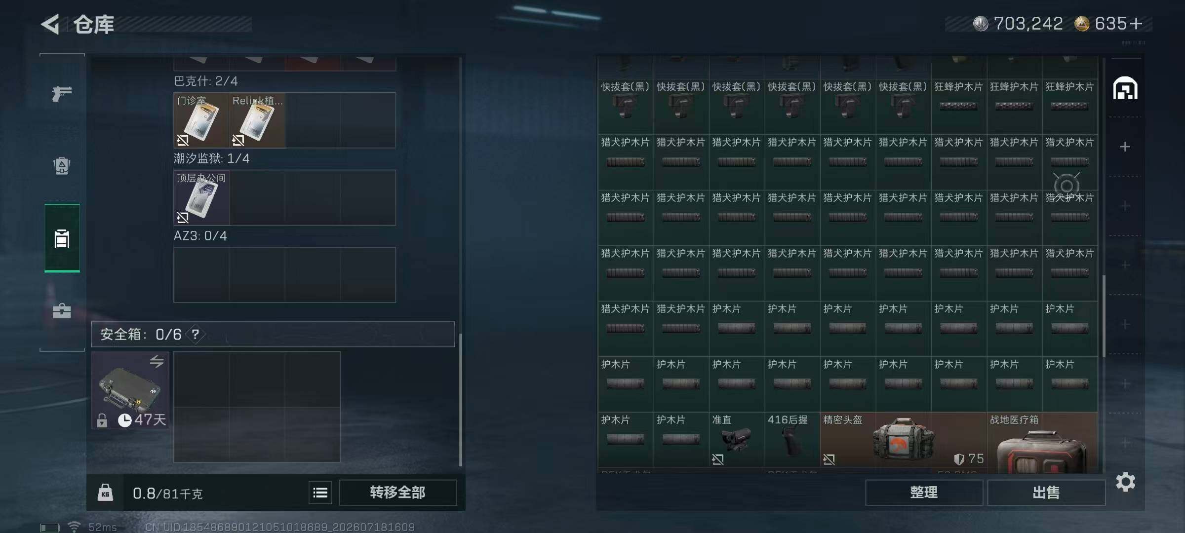 SJZQM4212574三角洲行动账号详情图12 SJZQM4212574三角洲行动账号详情图12