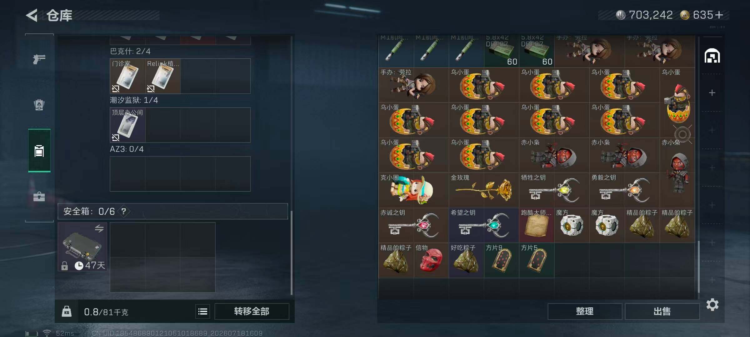 SJZQM4212574三角洲行动账号详情图14 SJZQM4212574三角洲行动账号详情图14
