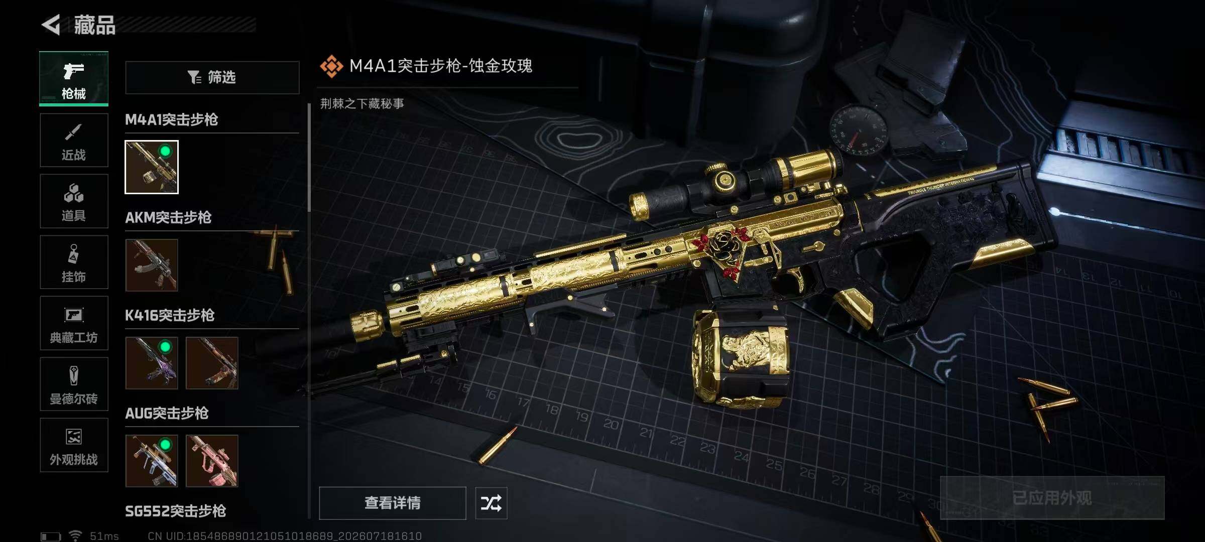SJZQM4212574三角洲行动账号详情图24 SJZQM4212574三角洲行动账号详情图24