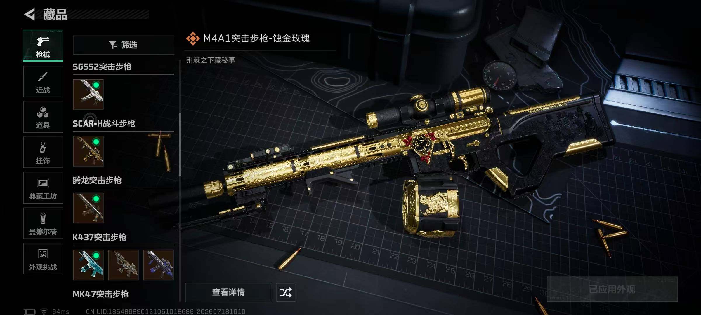 SJZQM4212574三角洲行动账号详情图25 SJZQM4212574三角洲行动账号详情图25