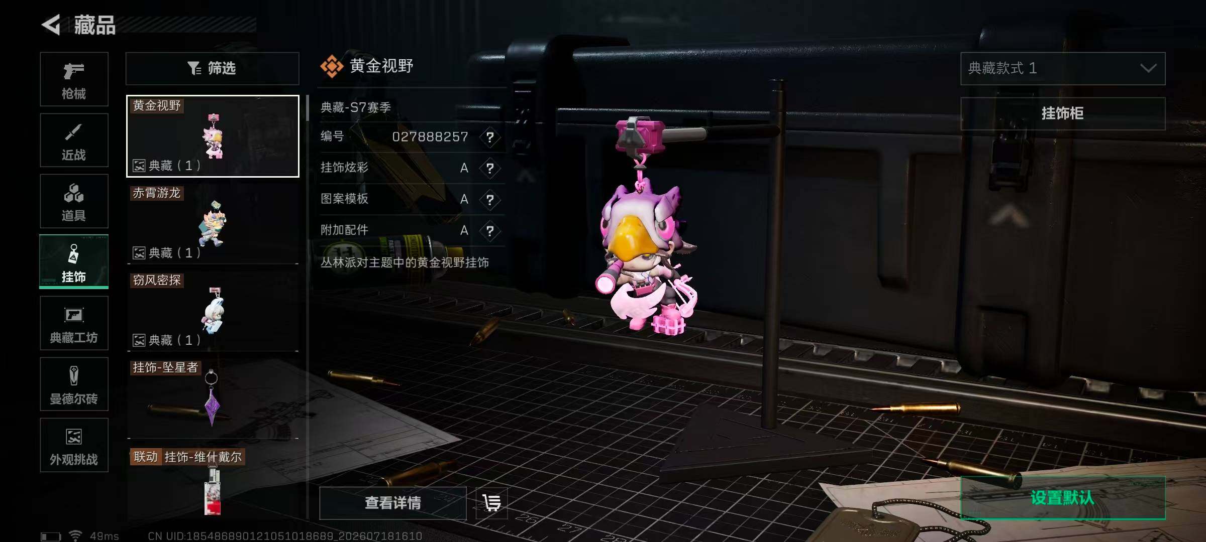 SJZQM4212574三角洲行动账号详情图30 SJZQM4212574三角洲行动账号详情图30