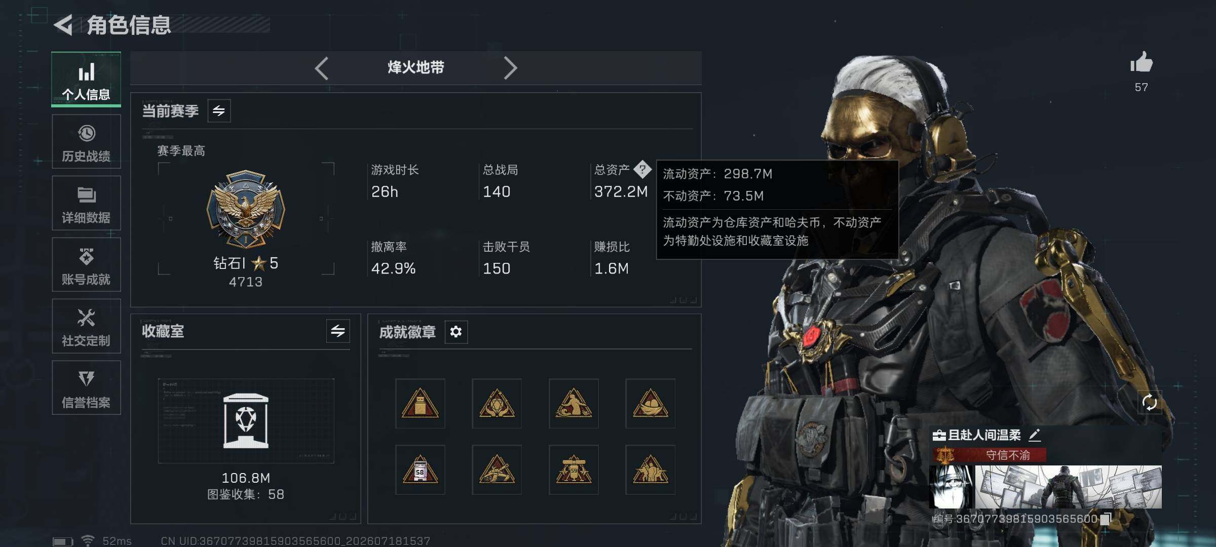 SJZQM4207380三角洲行动账号详情图7 SJZQM4207380三角洲行动账号详情图7