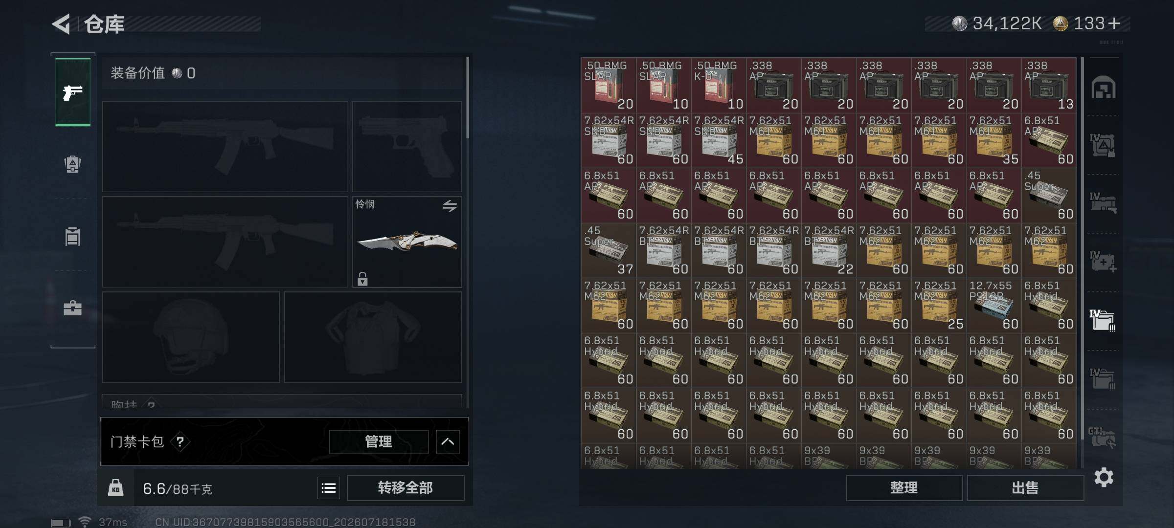 SJZQM4207380三角洲行动账号详情图10 SJZQM4207380三角洲行动账号详情图10