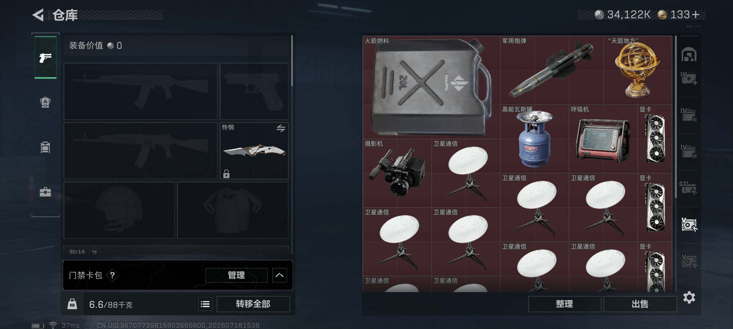 SJZQM4207380三角洲行动账号详情图13 SJZQM4207380三角洲行动账号详情图13