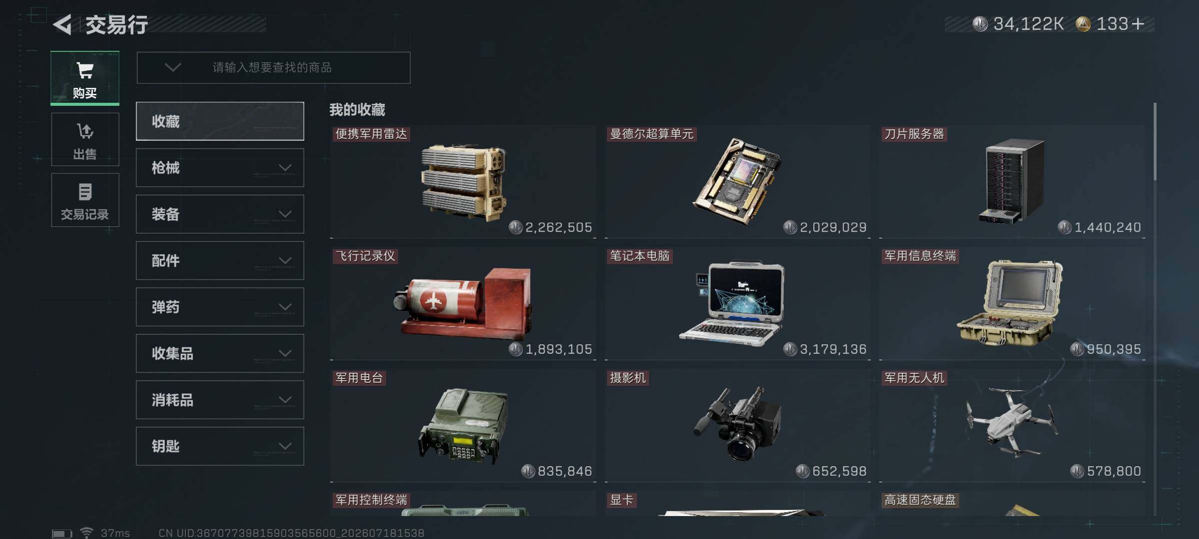 SJZQM4207380三角洲行动账号详情图16 SJZQM4207380三角洲行动账号详情图16