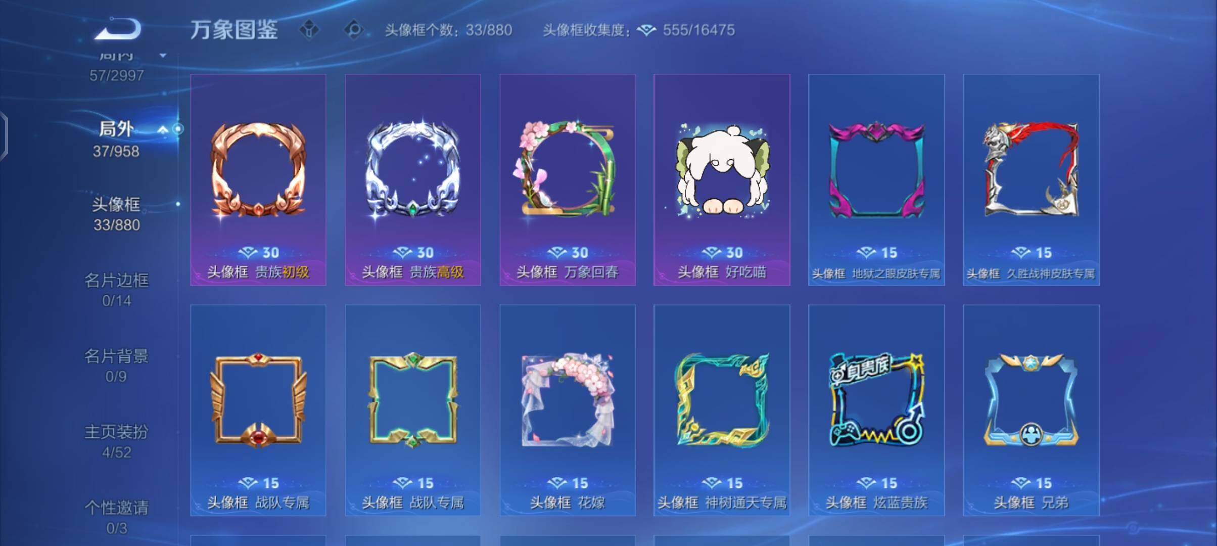 WZEY4488085王者荣耀账号详情图8 WZEY4488085王者荣耀账号详情图8