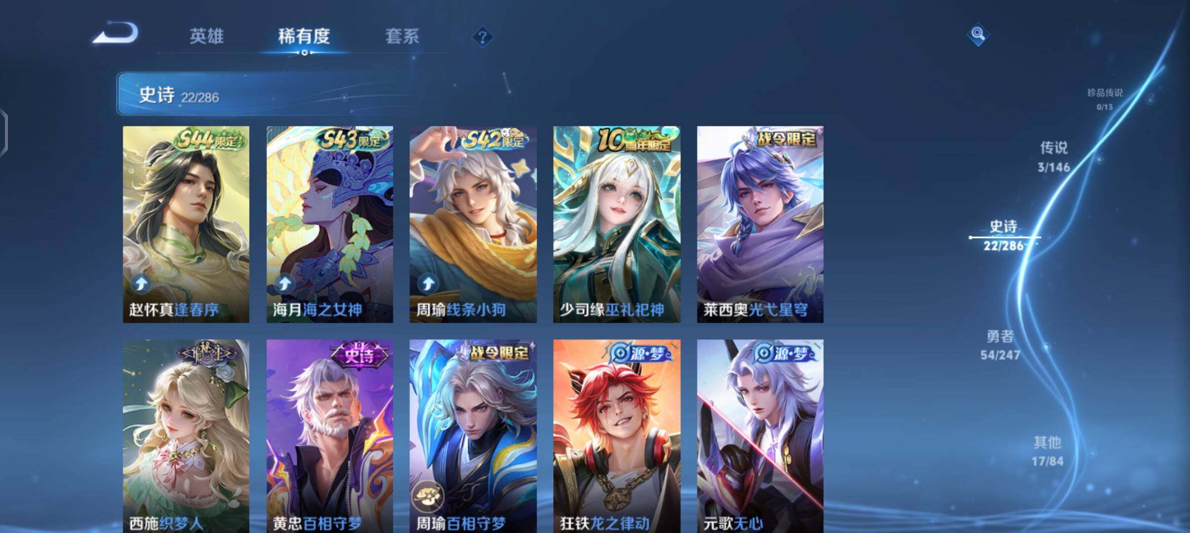 WZEY4488085王者荣耀账号详情图9 WZEY4488085王者荣耀账号详情图9