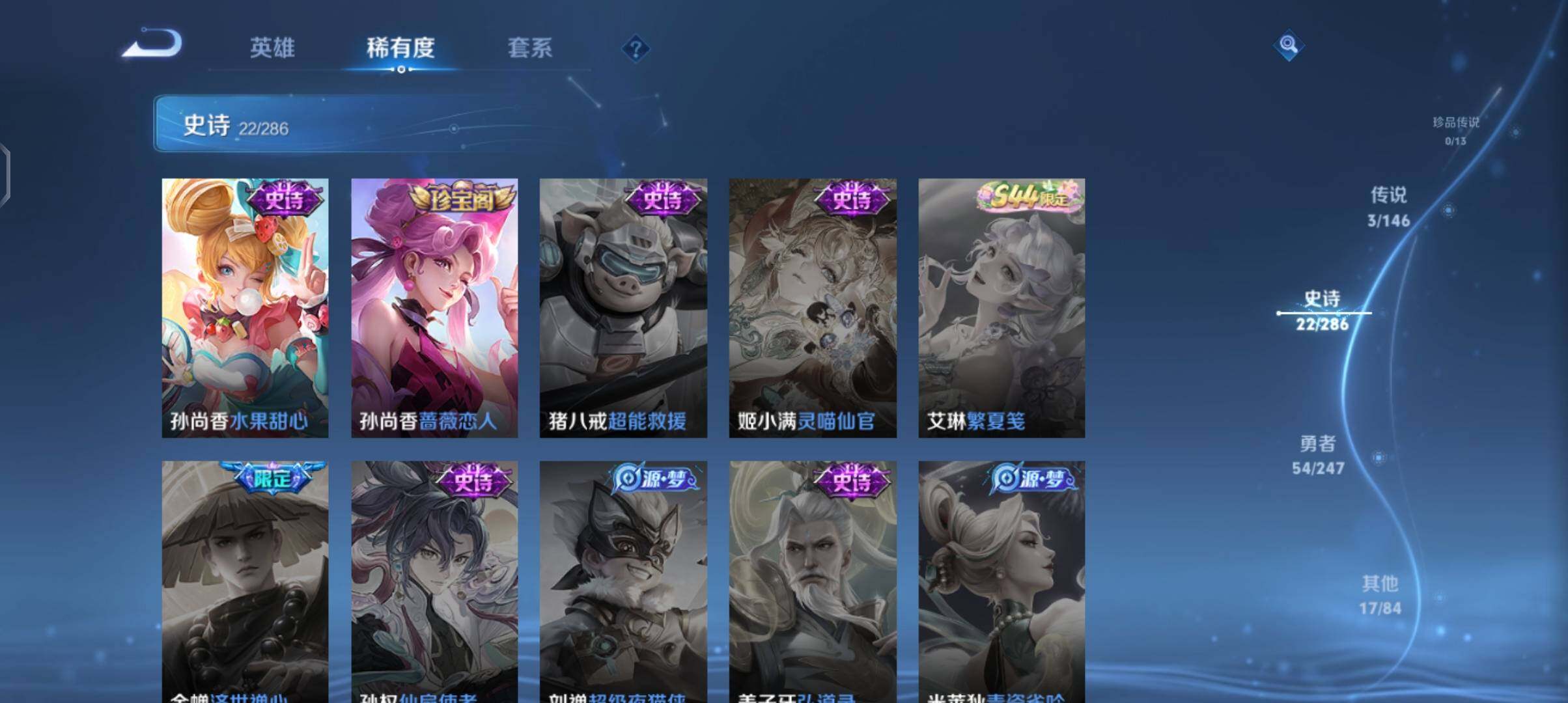 WZEY4488085王者荣耀账号详情图11 WZEY4488085王者荣耀账号详情图11