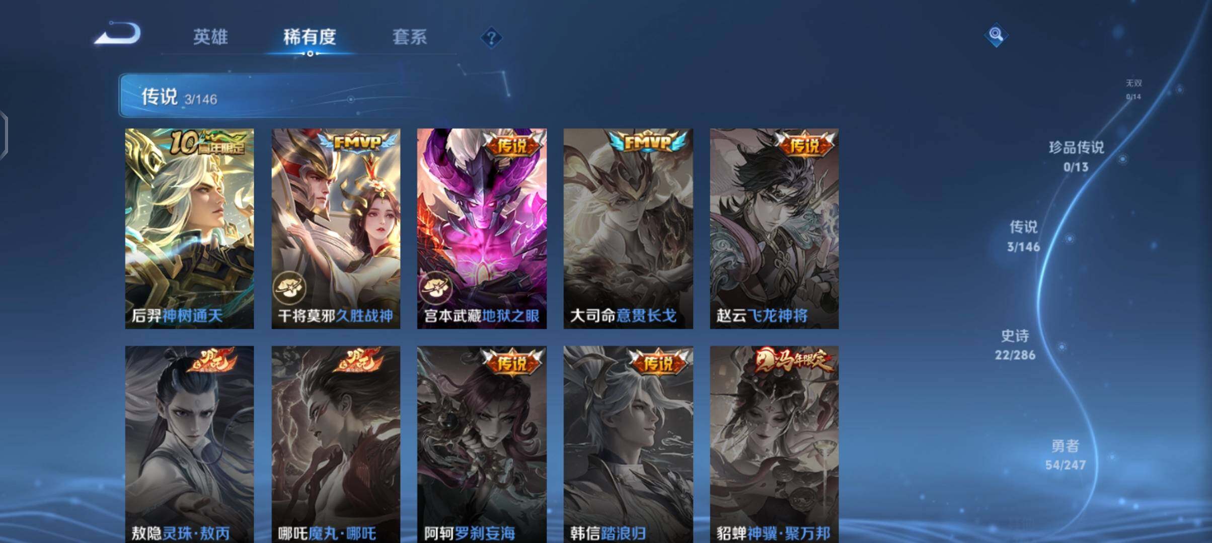WZEY4488085王者荣耀账号详情图12 WZEY4488085王者荣耀账号详情图12