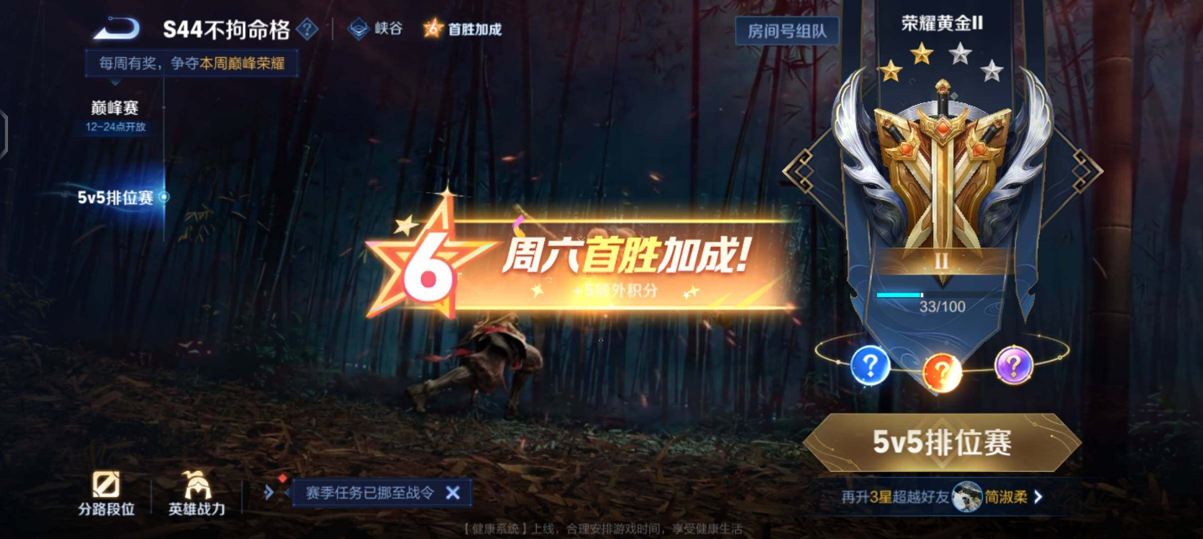 WZEY4488085王者荣耀账号详情图13 WZEY4488085王者荣耀账号详情图13