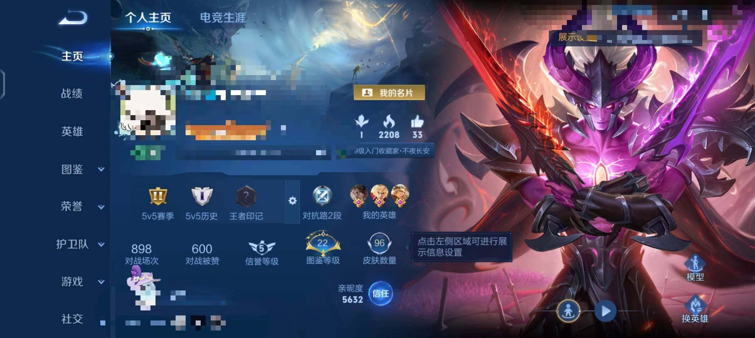 WZEY4488085王者荣耀账号详情图6 WZEY4488085王者荣耀账号详情图6
