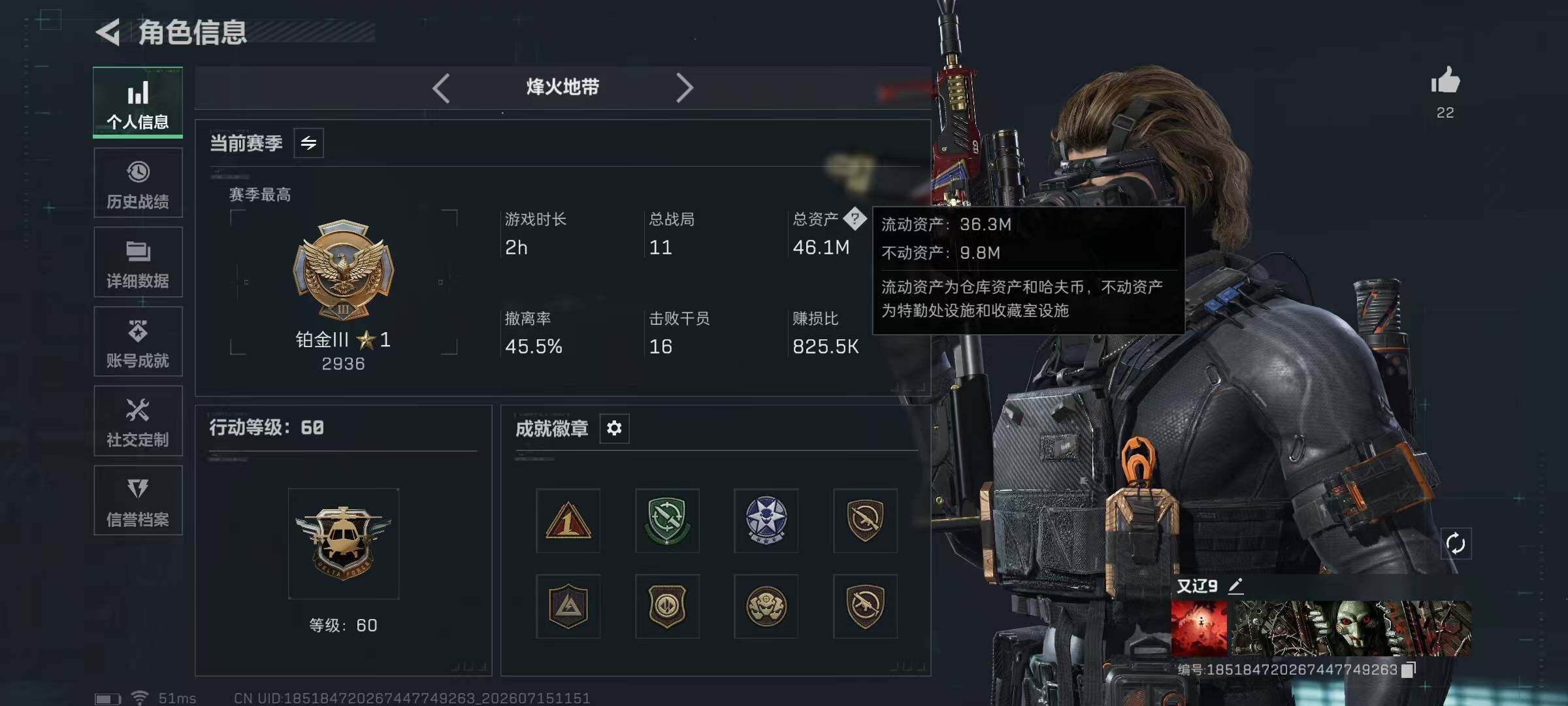 SJZYYT4202055三角洲行动账号详情图9
