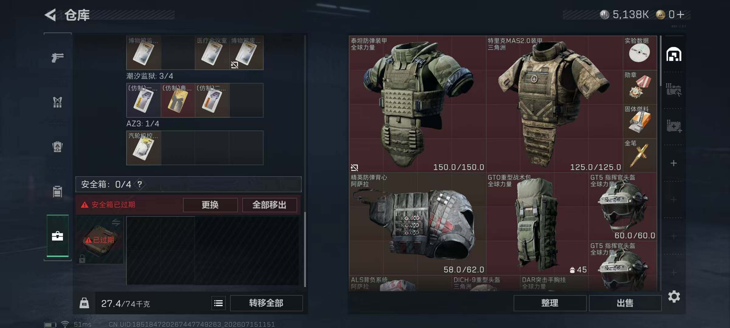 SJZYYT4202055三角洲行动账号详情图10