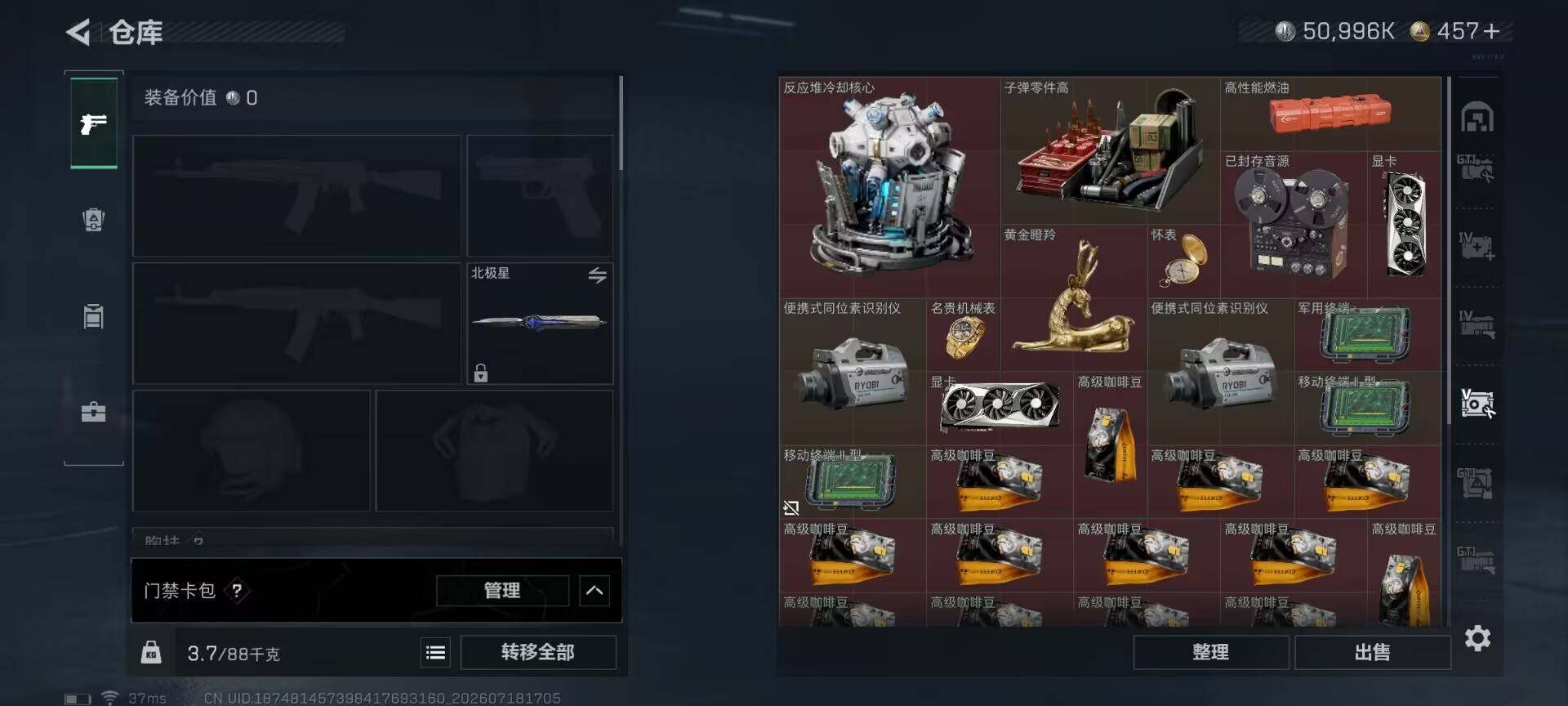 SJZEY4202057三角洲行动账号详情图18 SJZEY4202057三角洲行动账号详情图18