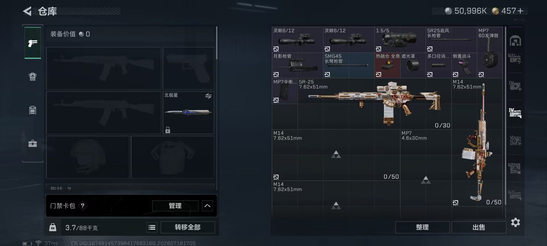 SJZEY4202057三角洲行动账号详情图27 SJZEY4202057三角洲行动账号详情图27