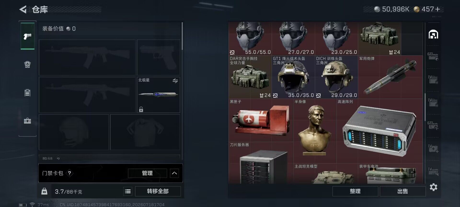 SJZEY4202057三角洲行动账号详情图28 SJZEY4202057三角洲行动账号详情图28
