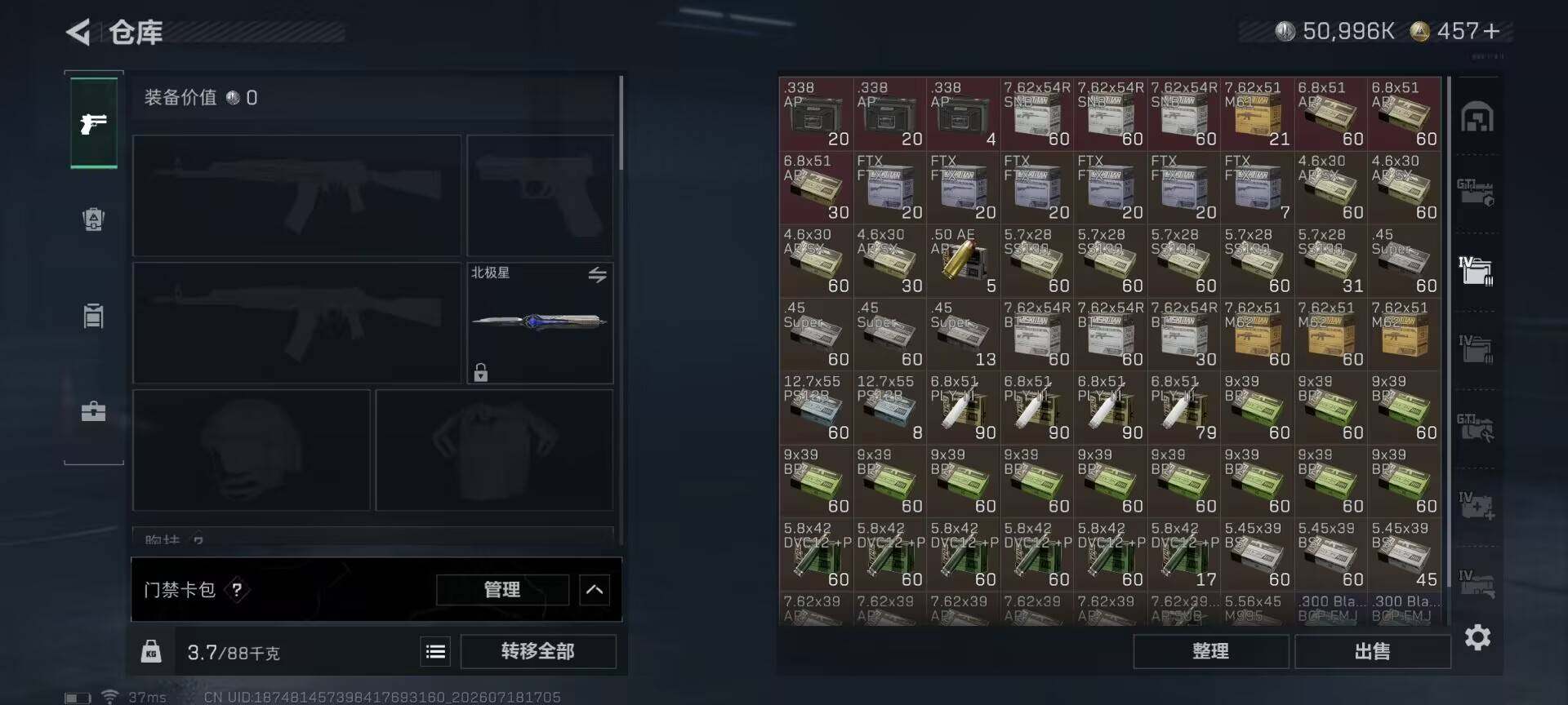 SJZEY4202057三角洲行动账号详情图30 SJZEY4202057三角洲行动账号详情图30