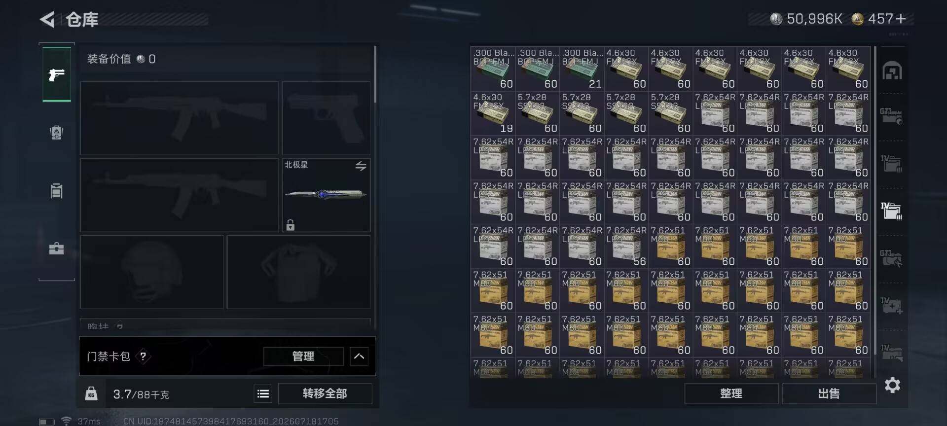 SJZEY4202057三角洲行动账号详情图17 SJZEY4202057三角洲行动账号详情图17