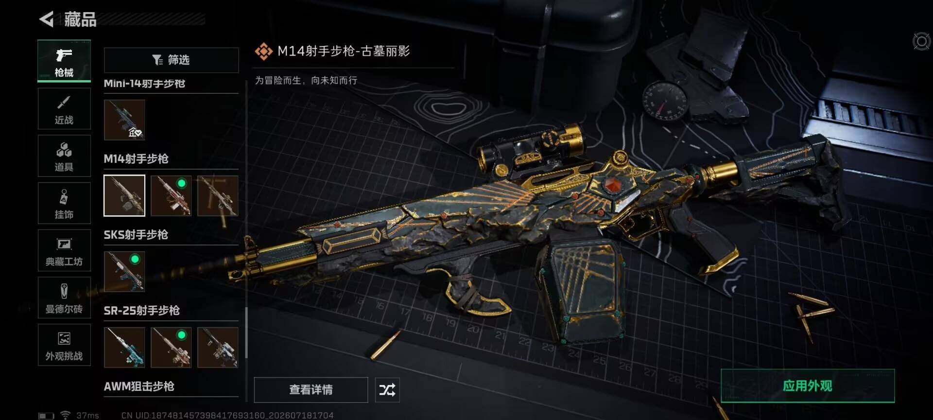 SJZEY4202057三角洲行动账号详情图13 SJZEY4202057三角洲行动账号详情图13