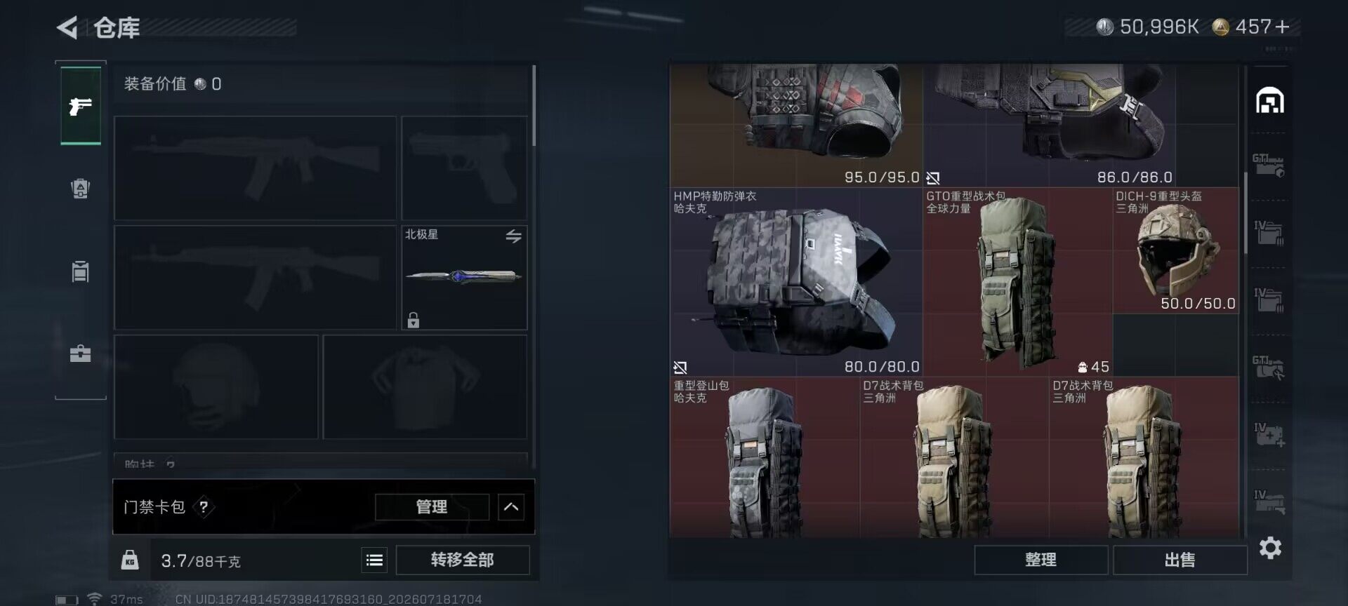 SJZEY4202057三角洲行动账号详情图32 SJZEY4202057三角洲行动账号详情图32