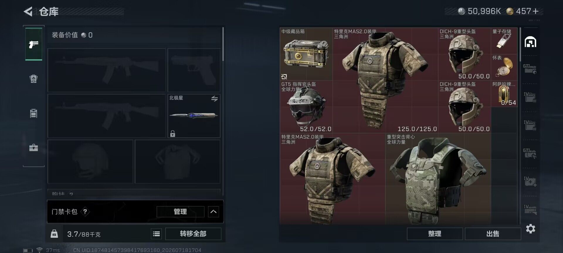 SJZEY4202057三角洲行动账号详情图16 SJZEY4202057三角洲行动账号详情图16