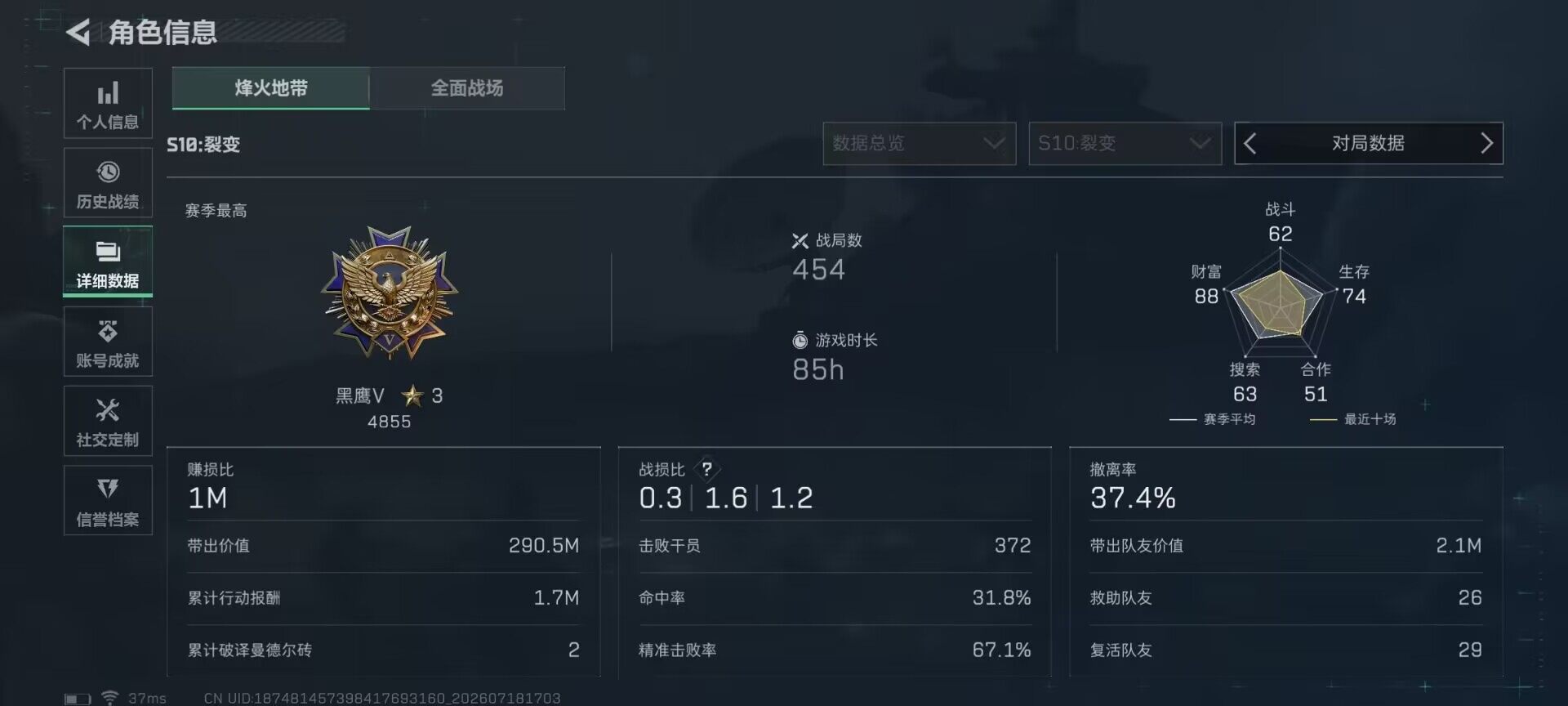 SJZEY4202057三角洲行动账号详情图33 SJZEY4202057三角洲行动账号详情图33