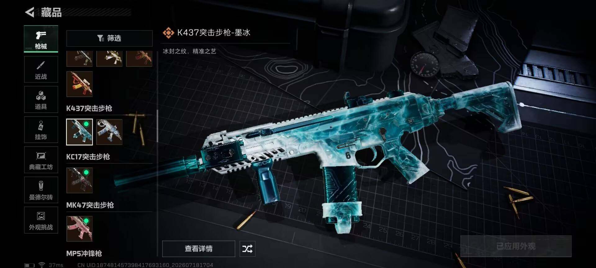 SJZEY4202057三角洲行动账号详情图14 SJZEY4202057三角洲行动账号详情图14