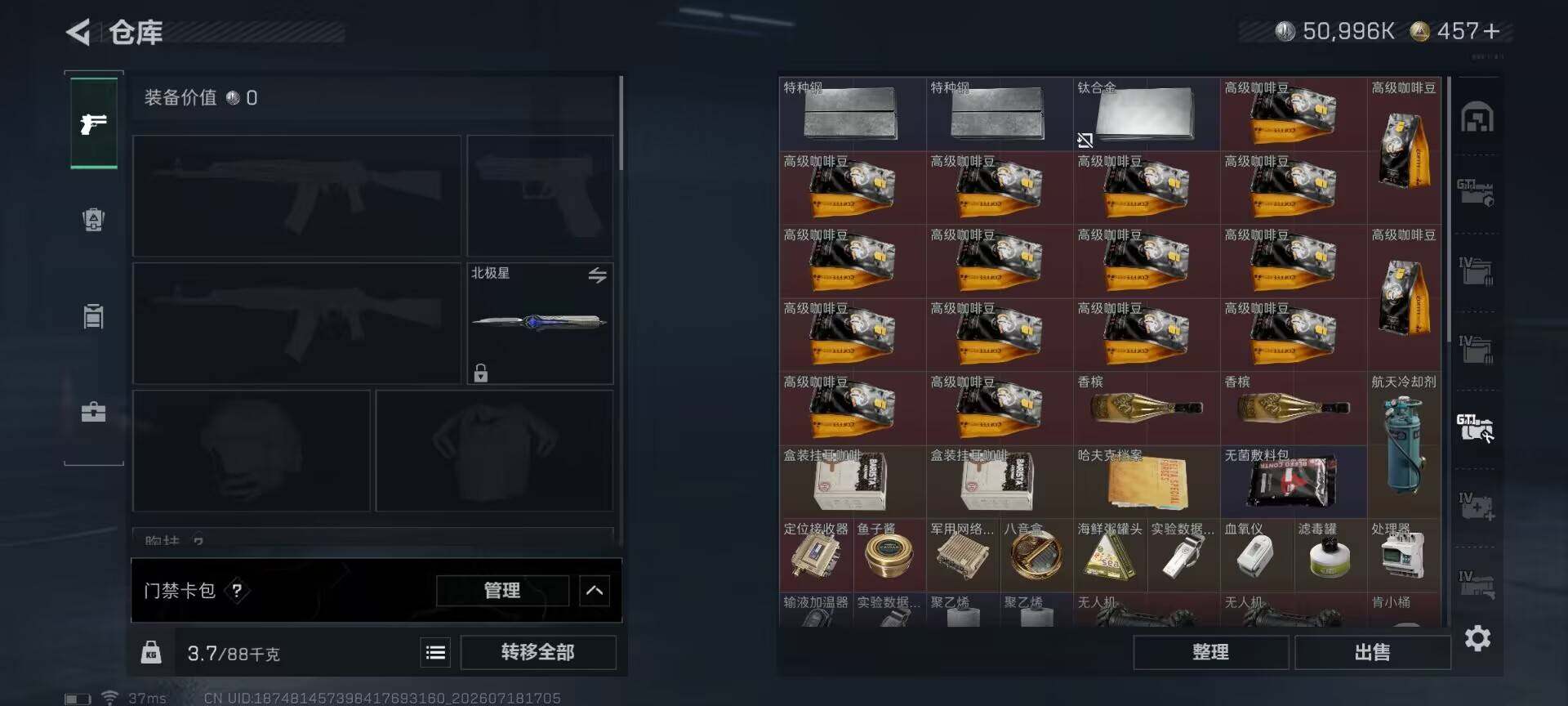 SJZEY4202057三角洲行动账号详情图21 SJZEY4202057三角洲行动账号详情图21