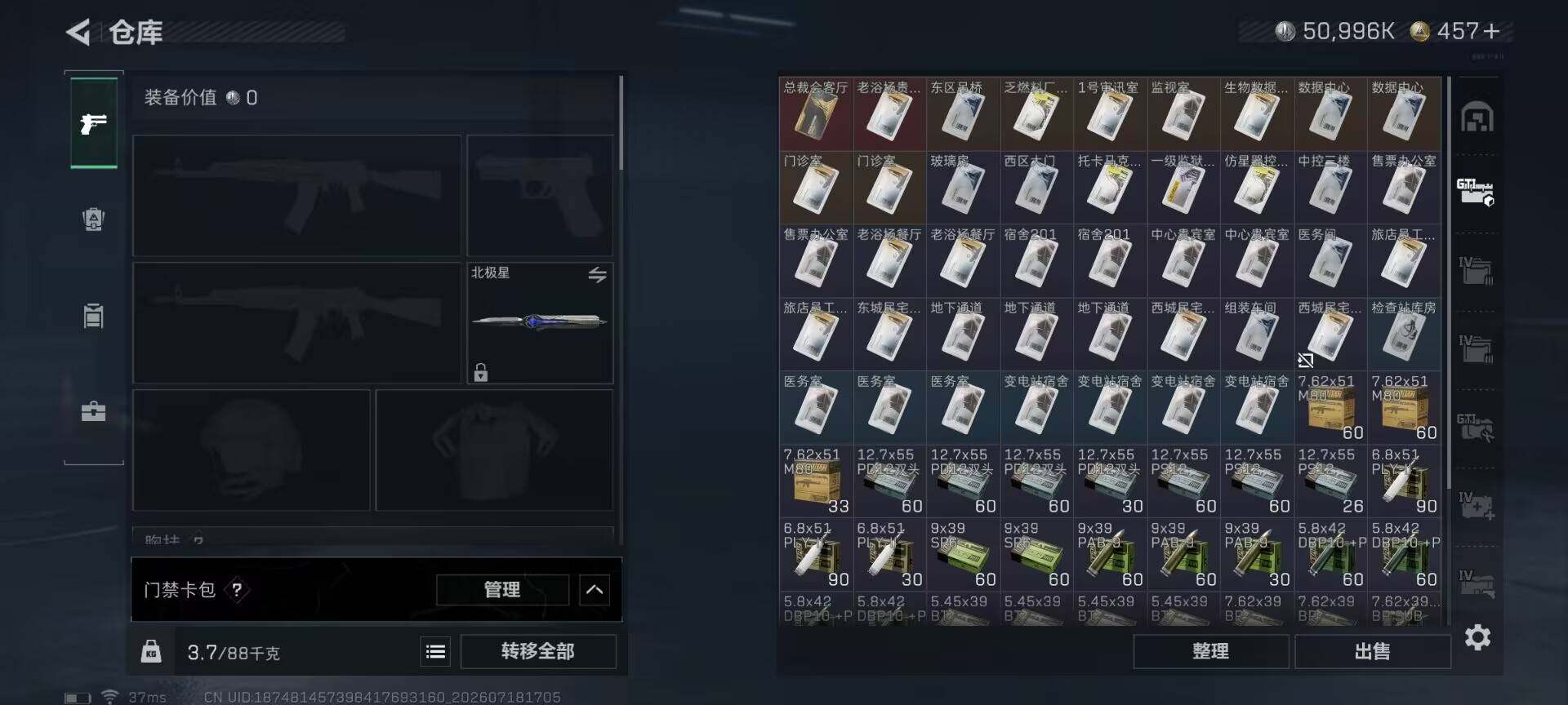 SJZEY4202057三角洲行动账号详情图19 SJZEY4202057三角洲行动账号详情图19