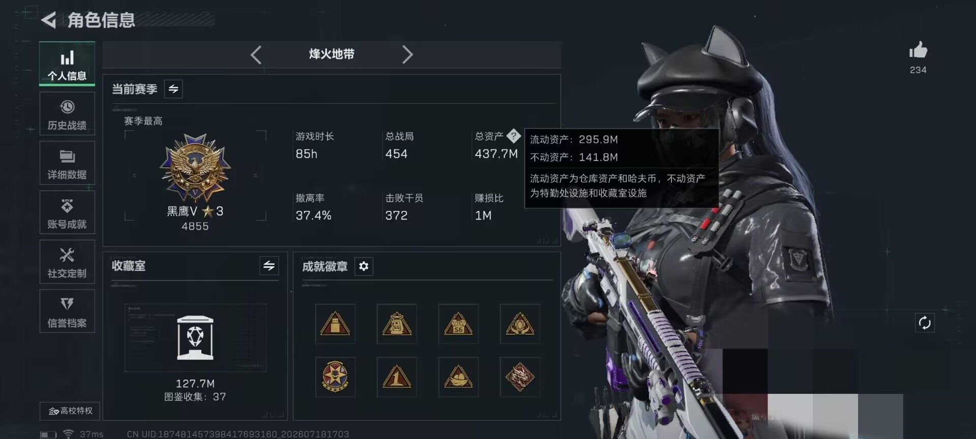 SJZEY4202057三角洲行动账号详情图7 SJZEY4202057三角洲行动账号详情图7