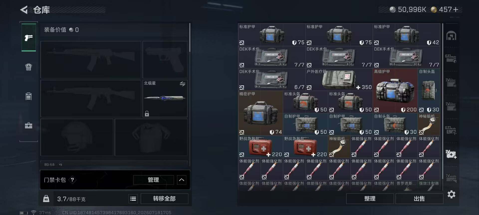 SJZEY4202057三角洲行动账号详情图36 SJZEY4202057三角洲行动账号详情图36