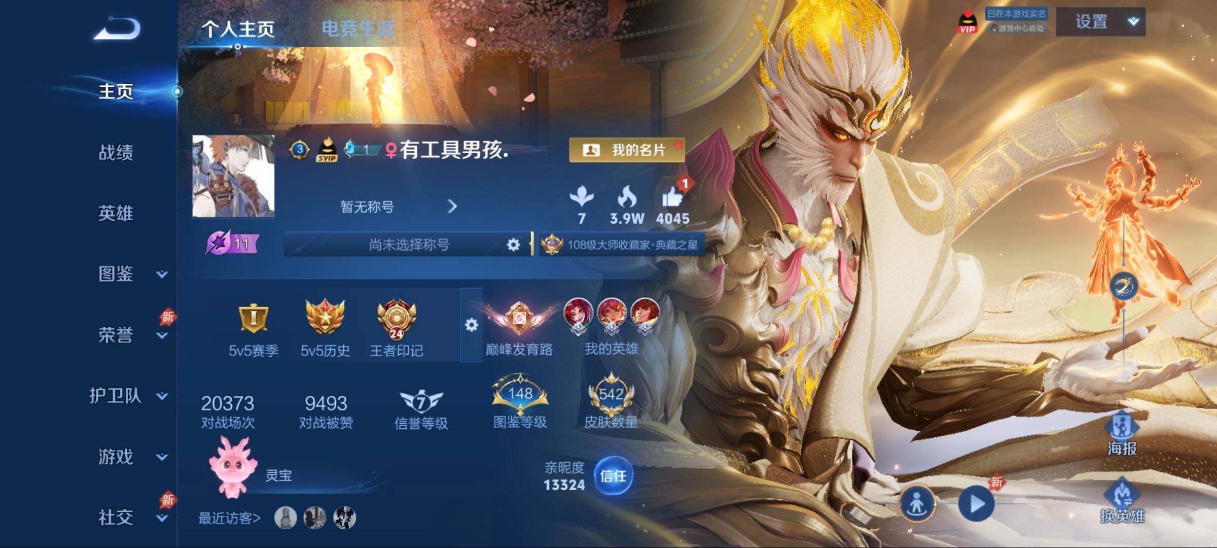 WZLE4488009王者荣耀账号详情图11 WZLE4488009王者荣耀账号详情图11