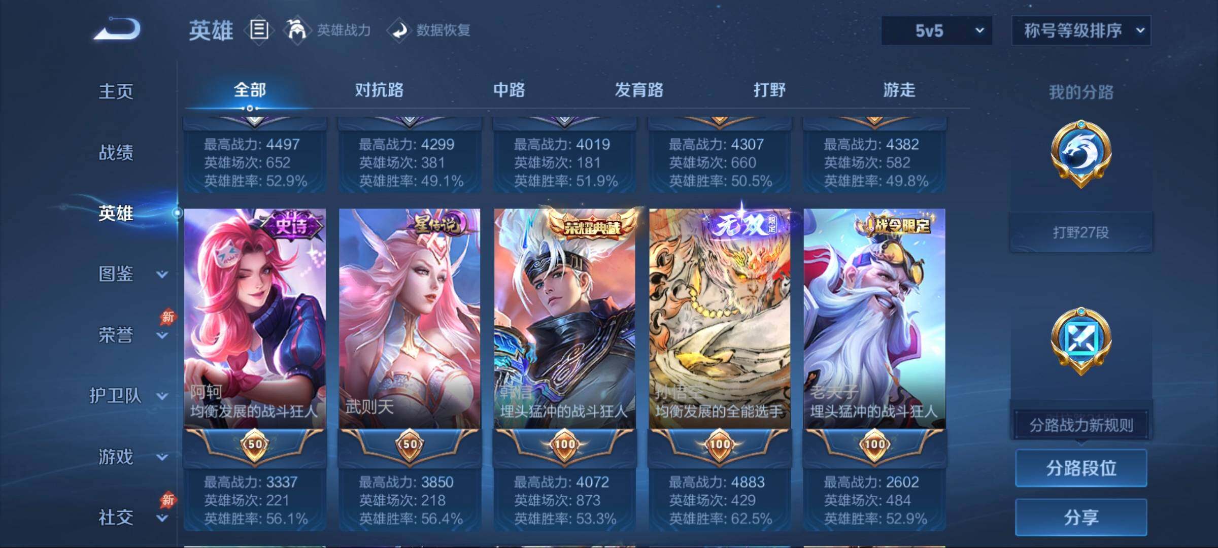 WZLE4488009王者荣耀账号详情图13 WZLE4488009王者荣耀账号详情图13